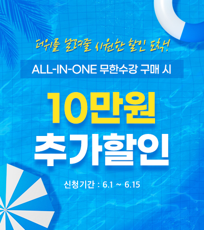 1차_메인할인팝업.jpg