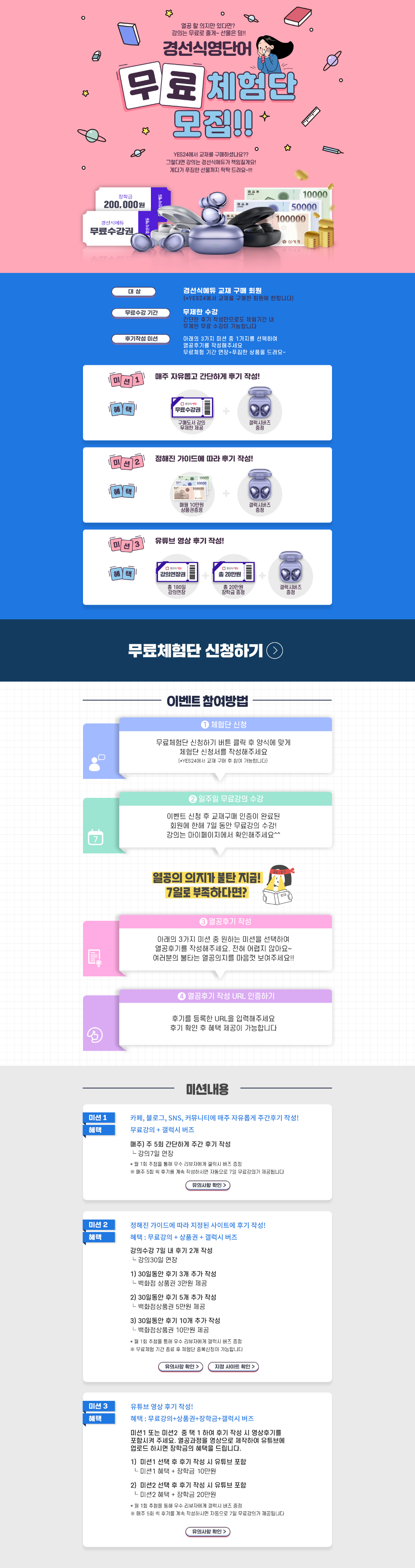 무료체험단모집_최종.jpg