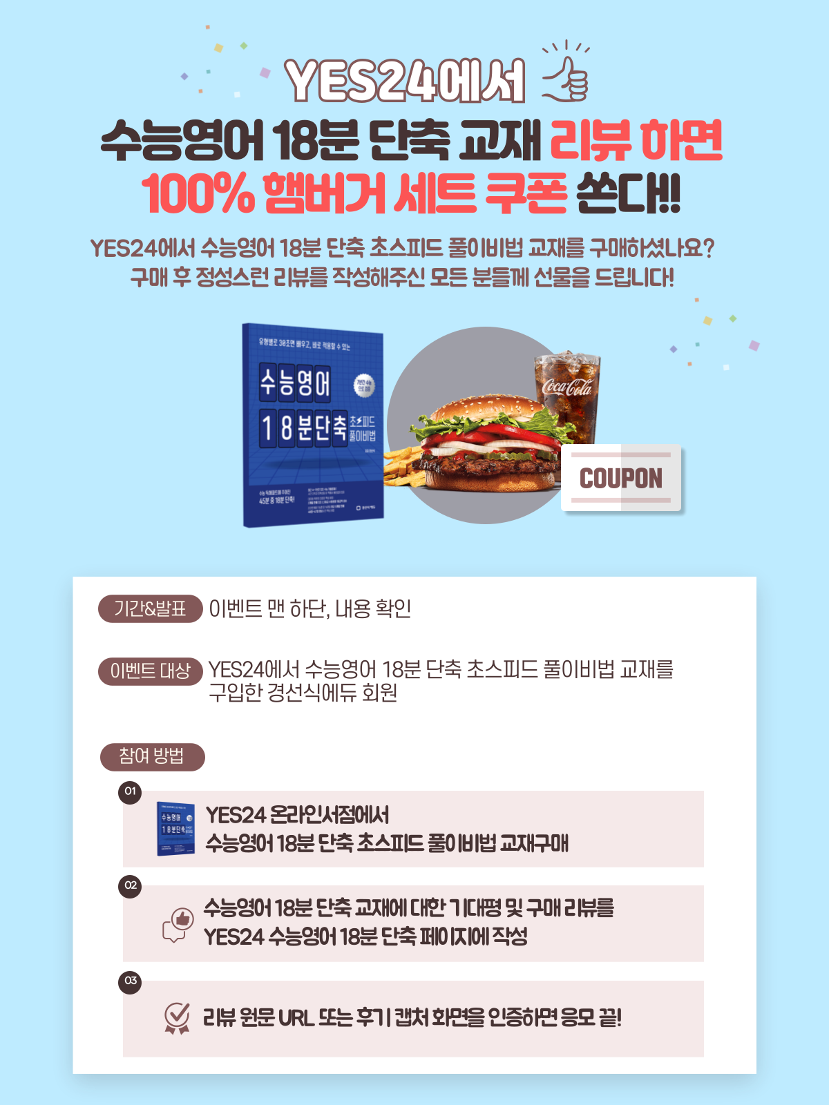 240717_서점-리뷰이벤트.png