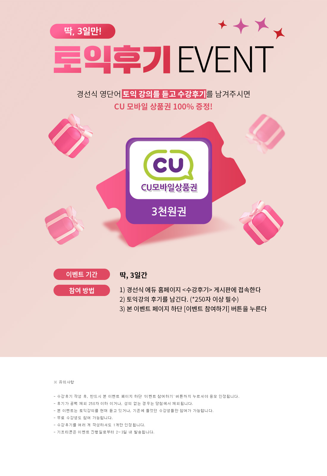 토익_각카테고리_메가커피_PC_240827.jpg
