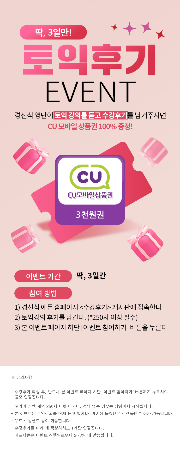 토익_각카테고리_메가커피_M_240827.jpg