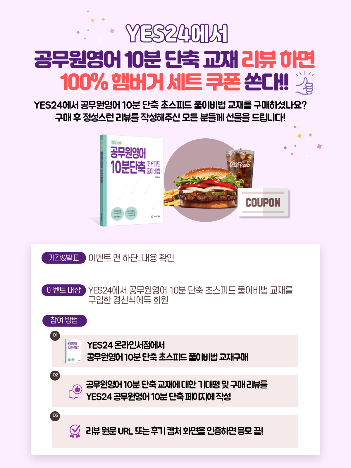 240717_서점-리뷰이벤트.png