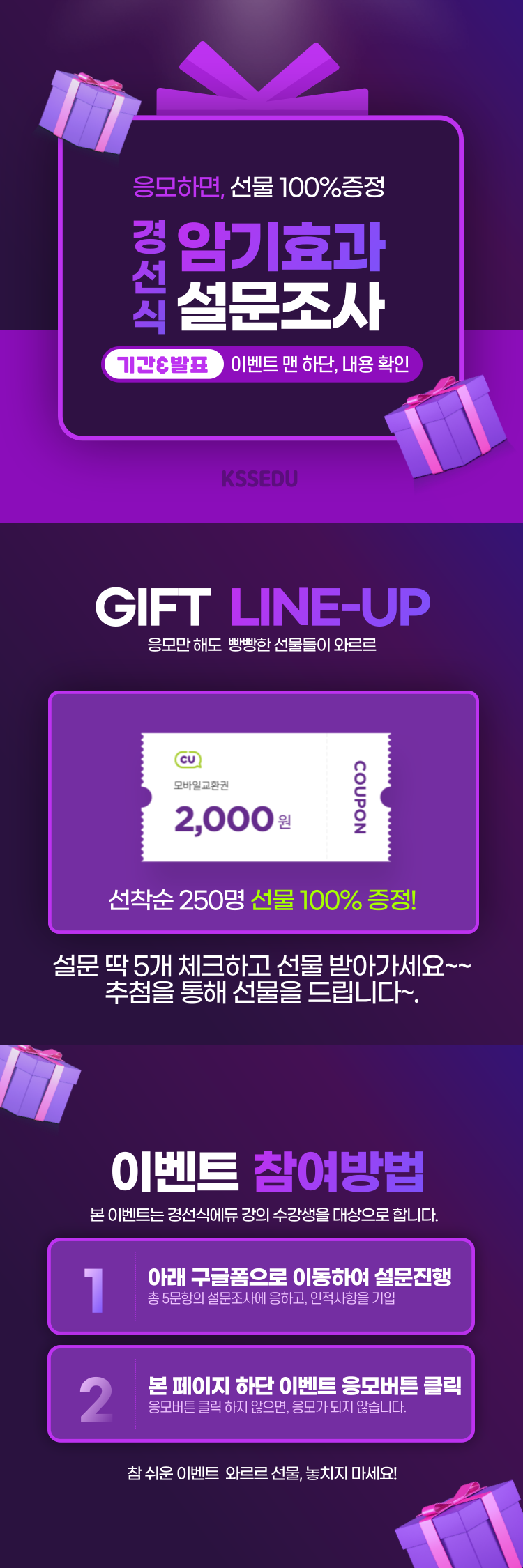 온라인설문조사-3차_230914.png