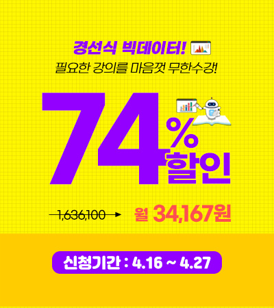 250331_무한수강 메인팝업.jpg