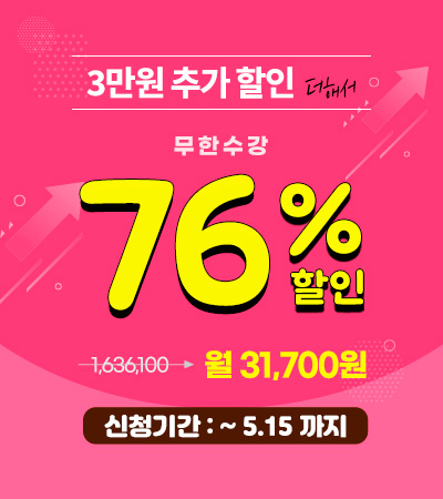 250423_무한수강 메인팝업_ 고군.jpg