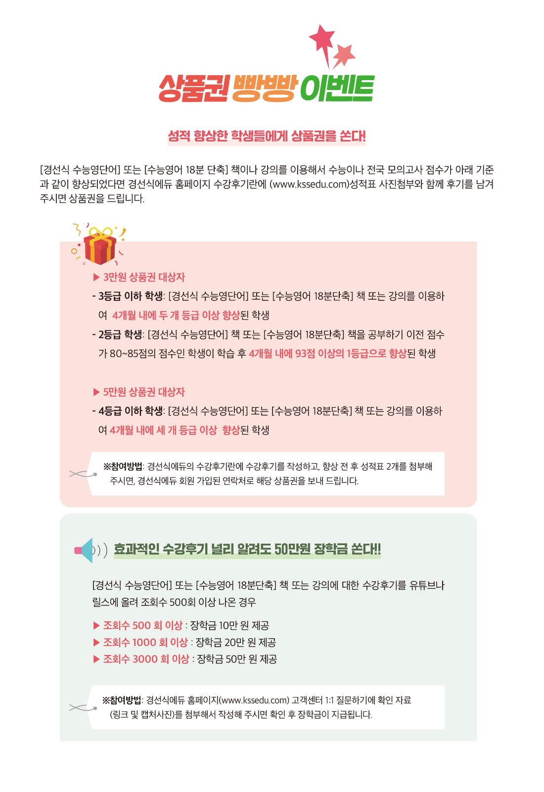 상품권-빵빵.jpg