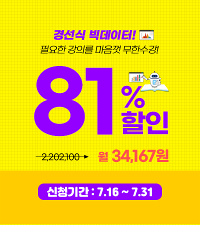 250715_무한수강 메인팝업.png