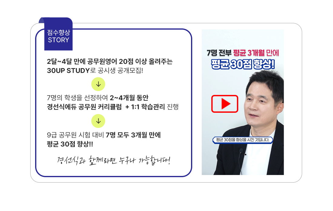 공무원 영어 2달 만에 50점 향상 쇼츠 보기