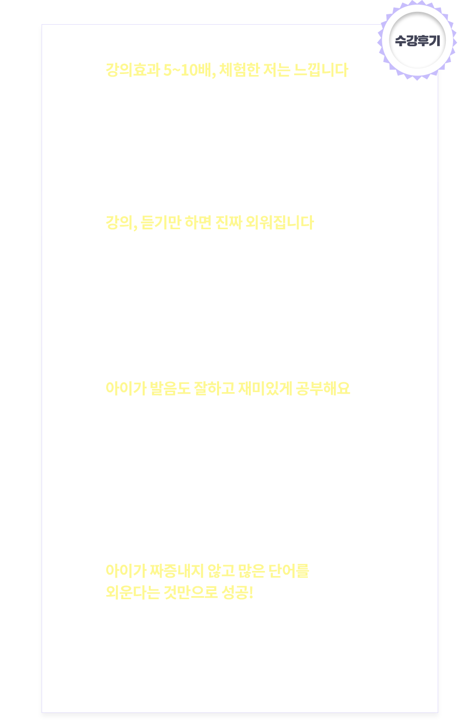 리얼 수강후기 타이틀 컨텐츠 pc