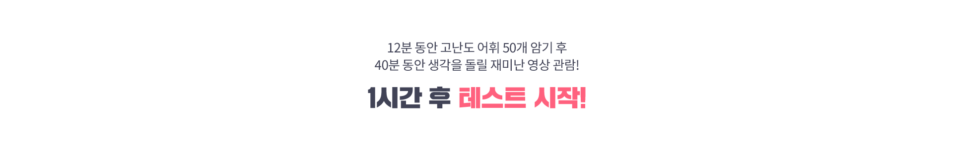 테스트시작 타이틀 pc