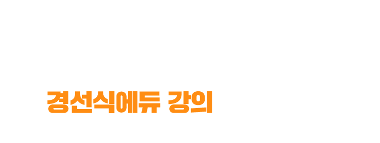 한눈에보기 타이틀 모바일