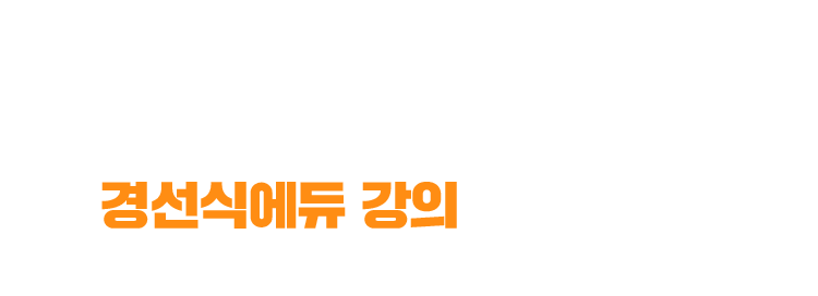 한눈에보기 타이틀 모바일