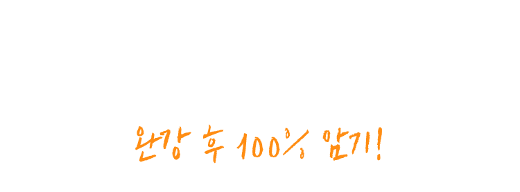 해마학습법 강의 모바일