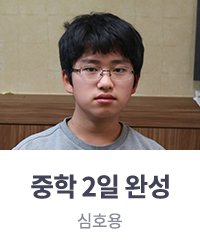 심호용