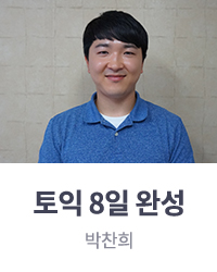 박찬희