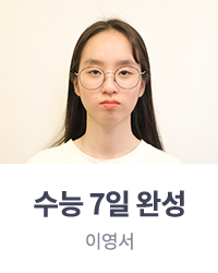 이영서