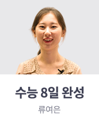 류여은