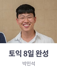 박민석