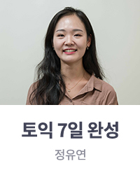 정유연