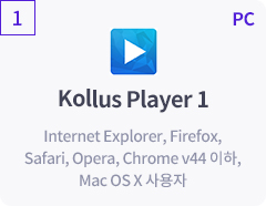 Kollus Player 1